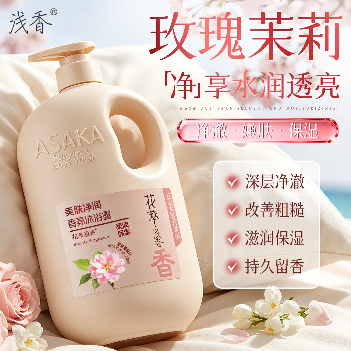 Perfume Fragrance Shower Gel - Gel de Ducha con Aroma Ligero