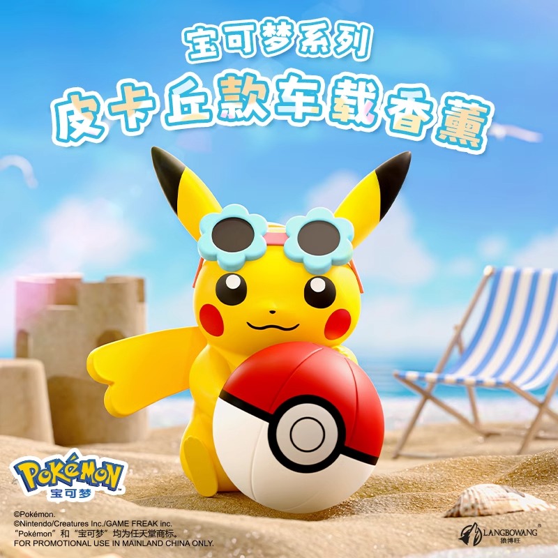 Figura de acción de Pokémon Pi - Perfume Smell Fragrance reseña y precio
